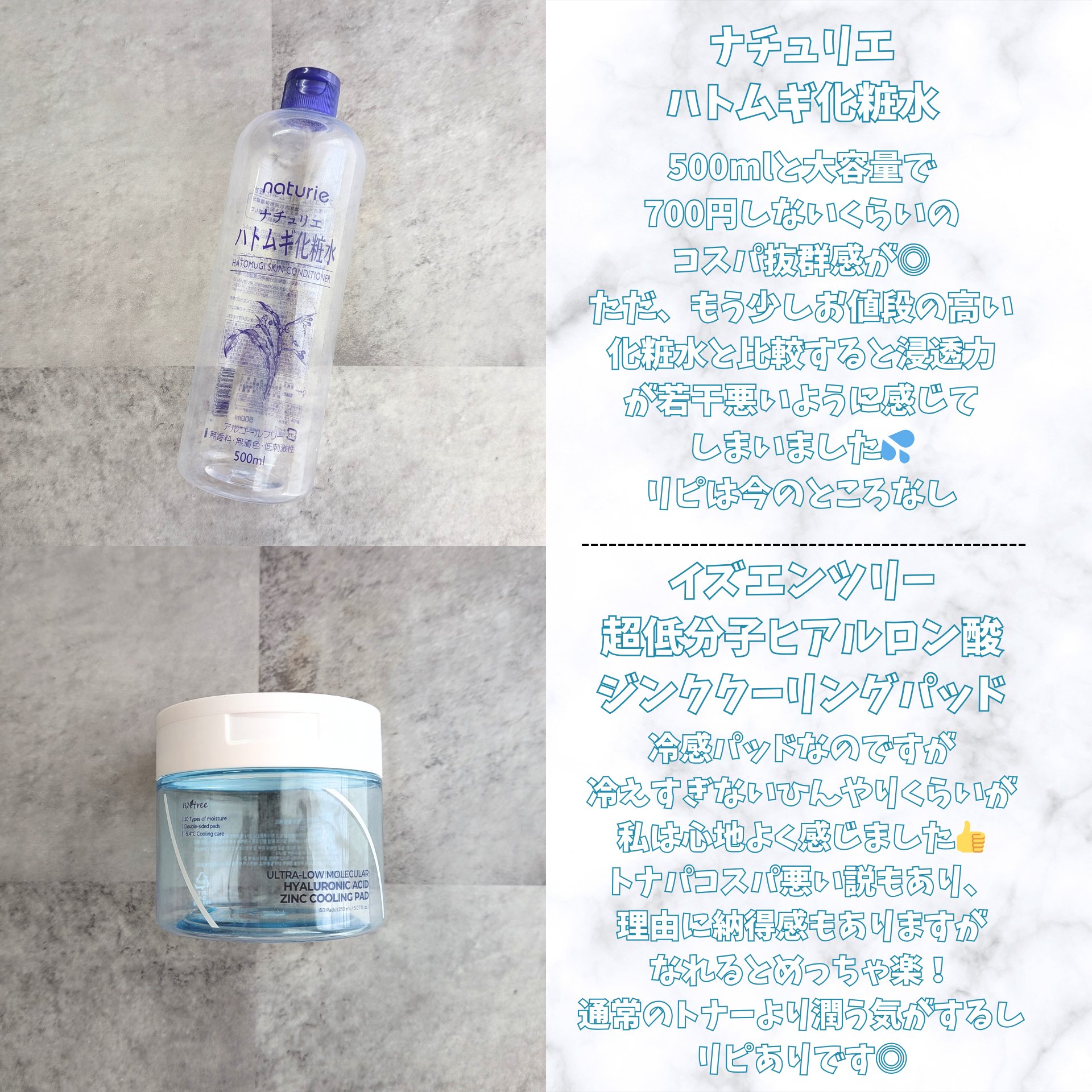 ハトムギ化粧水(ナチュリエ スキンコンディショナー R )/ナチュリエ/化粧水を使ったクチコミ（2枚目）