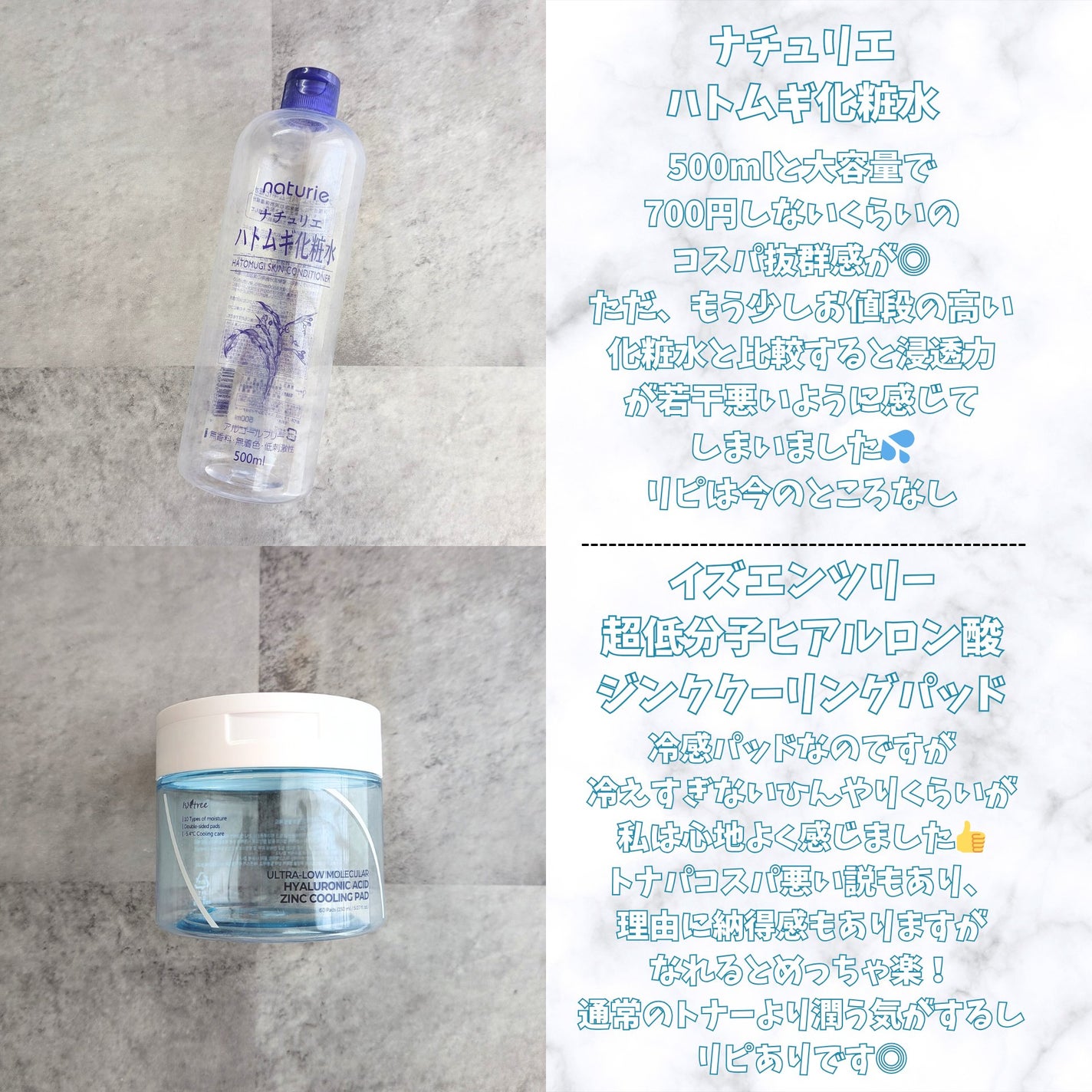 ハトムギ化粧水(ナチュリエ スキンコンディショナー R )/ナチュリエ/化粧水を使ったクチコミ(2枚目)