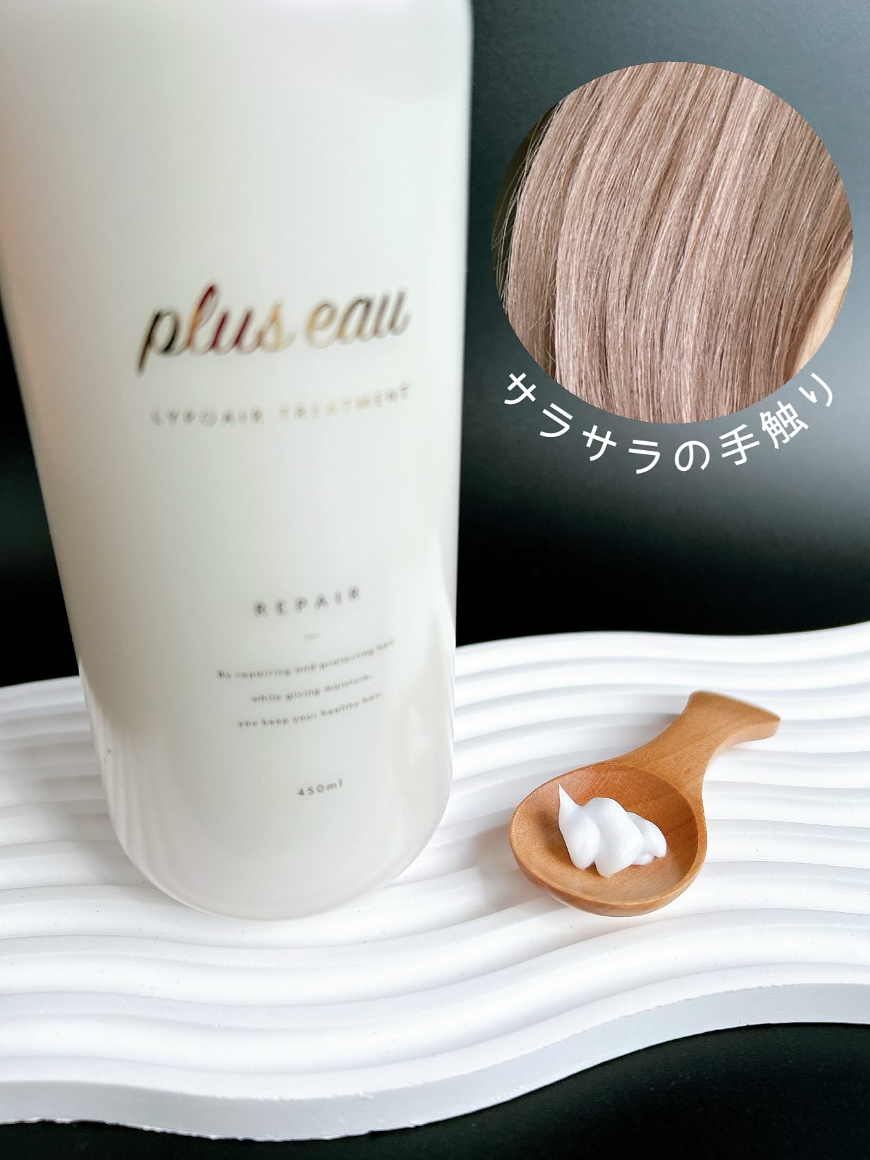 リポアシャンプー/リポアトリートメント/plus eau/市販シャンプーを使ったクチコミ（3枚目）