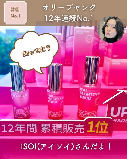 ブレミッシュケア トニックエッセンス/ISOI/化粧水を使ったクチコミ(2枚目)