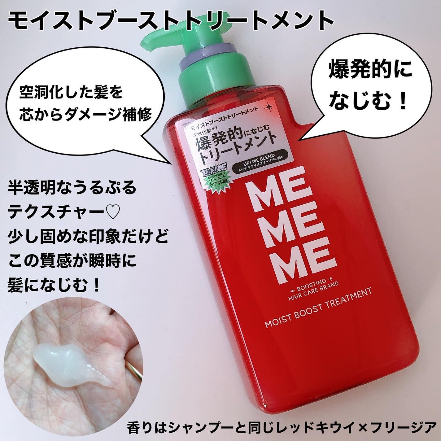 モイストブーストシャンプー/モイストブーストトリートメント/MEMEME/市販シャンプーを使ったクチコミ(3枚目)