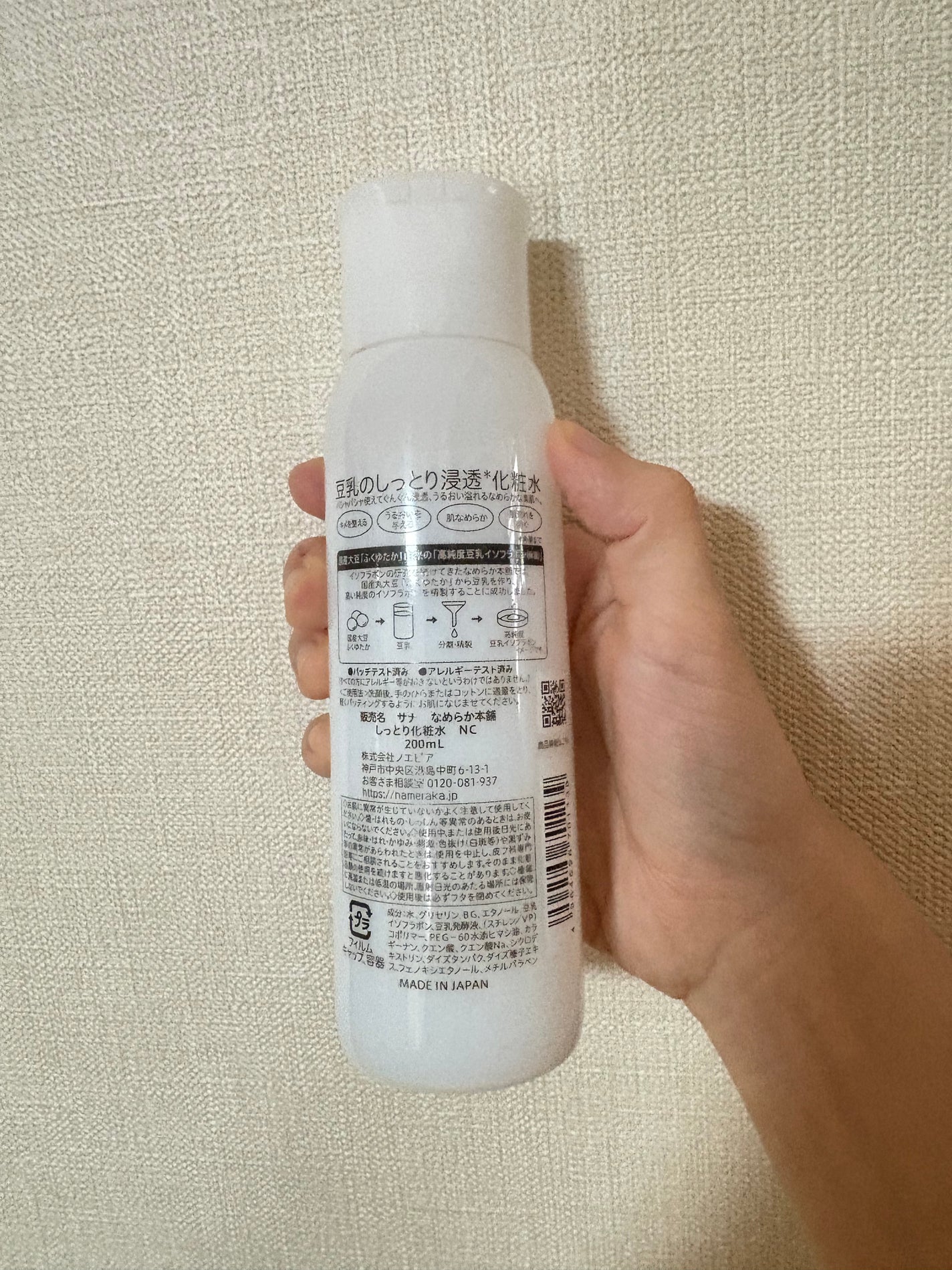 しっとり化粧水 NC/なめらか本舗/化粧水を使ったクチコミ(2枚目)