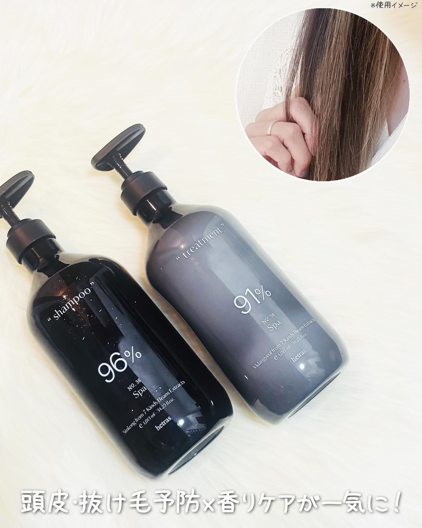 ヘトラス シャンプー&トリートメント/hetras/市販シャンプーを使ったクチコミ(2枚目)