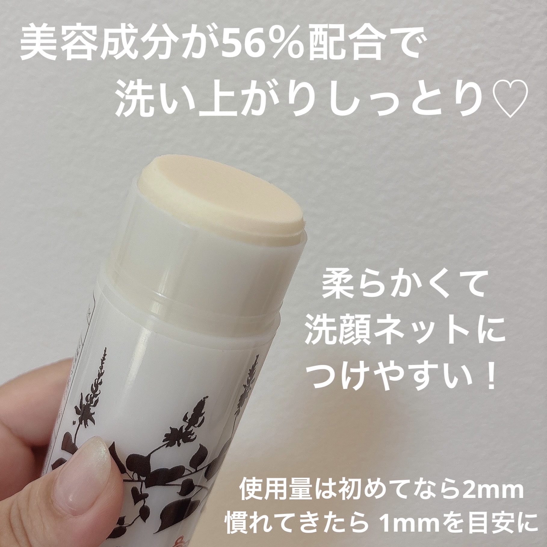 生せっけん スティック [ホワイト] オリジナル/Ruam Ruam/洗顔石鹸を使ったクチコミ（2枚目）