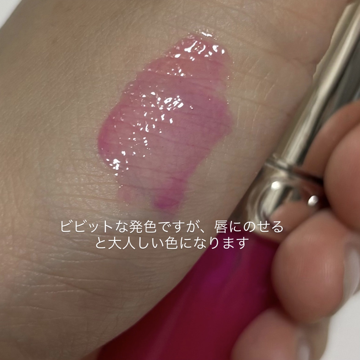 リップコンフォートオイル 23 パッション ピンク/CLARINS/リップグロスを使ったクチコミ（2枚目）