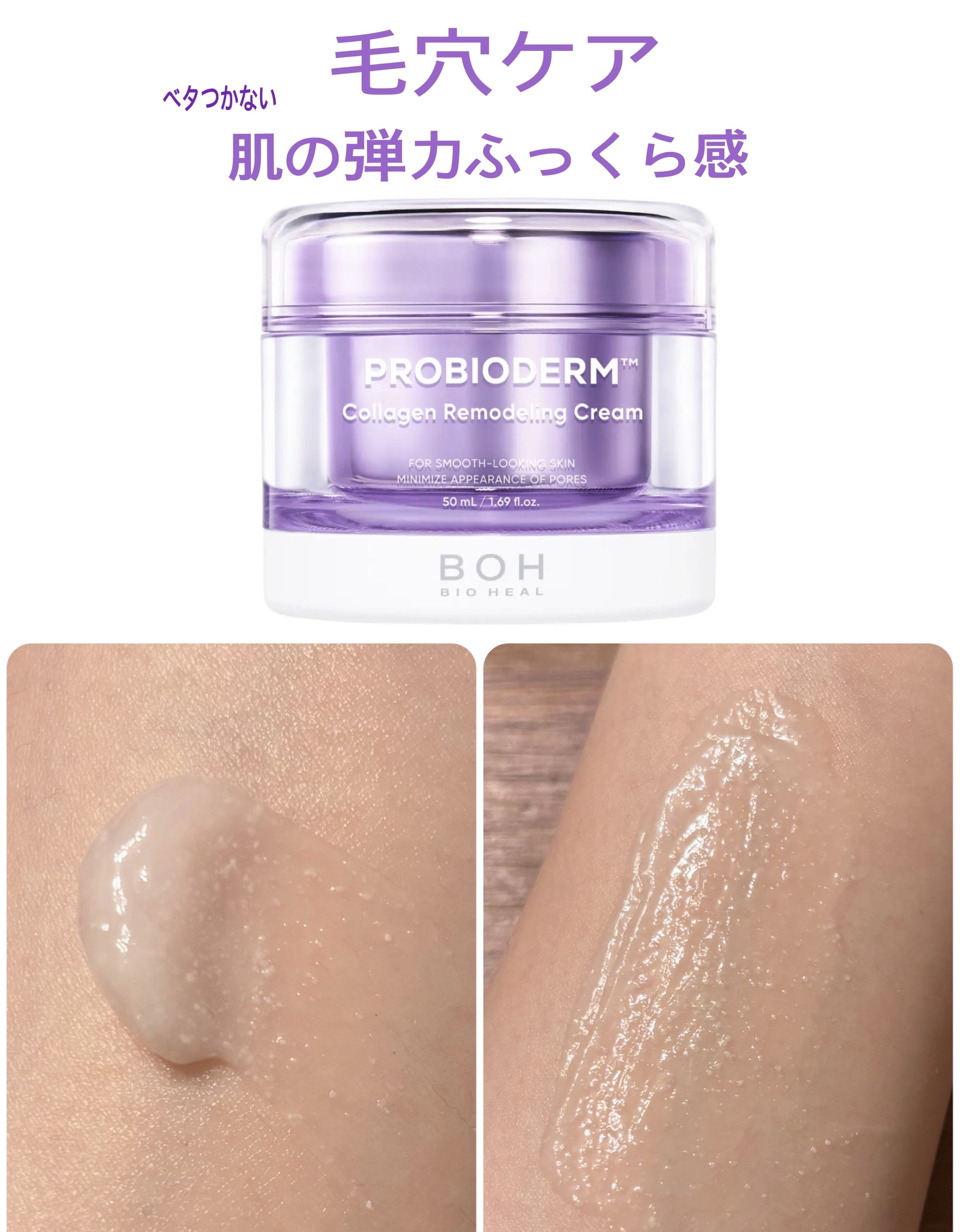 バイオヒールボ プロバイオダーム 3Dリフティングクリーム/BIOHEAL BOH/フェイスクリームを使ったクチコミ（2枚目）