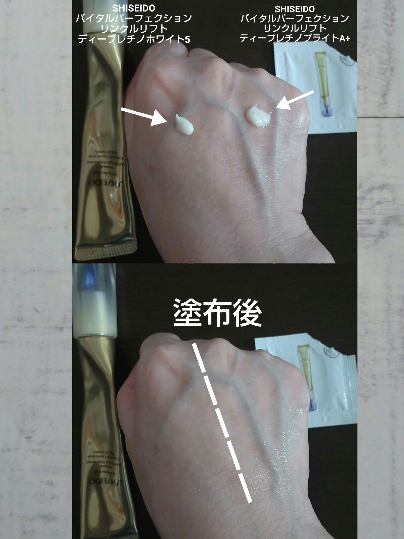 バイタルパーフェクション リンクルリフト ディープレチノホワイト5/SHISEIDO/フェイスクリームを使ったクチコミ（3枚目）