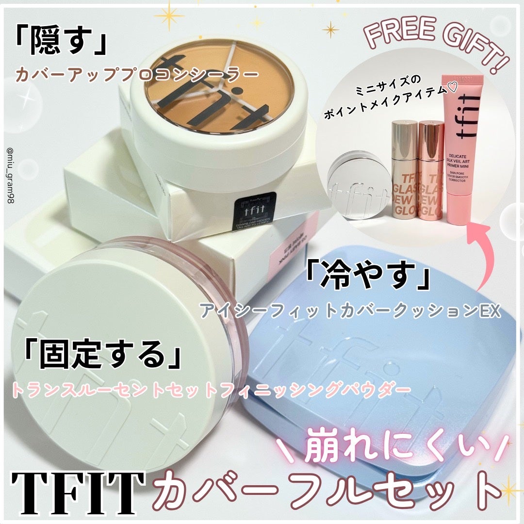 カバーアッププロコンシーラー/TFIT/パレットコンシーラーを使ったクチコミ(1枚目)