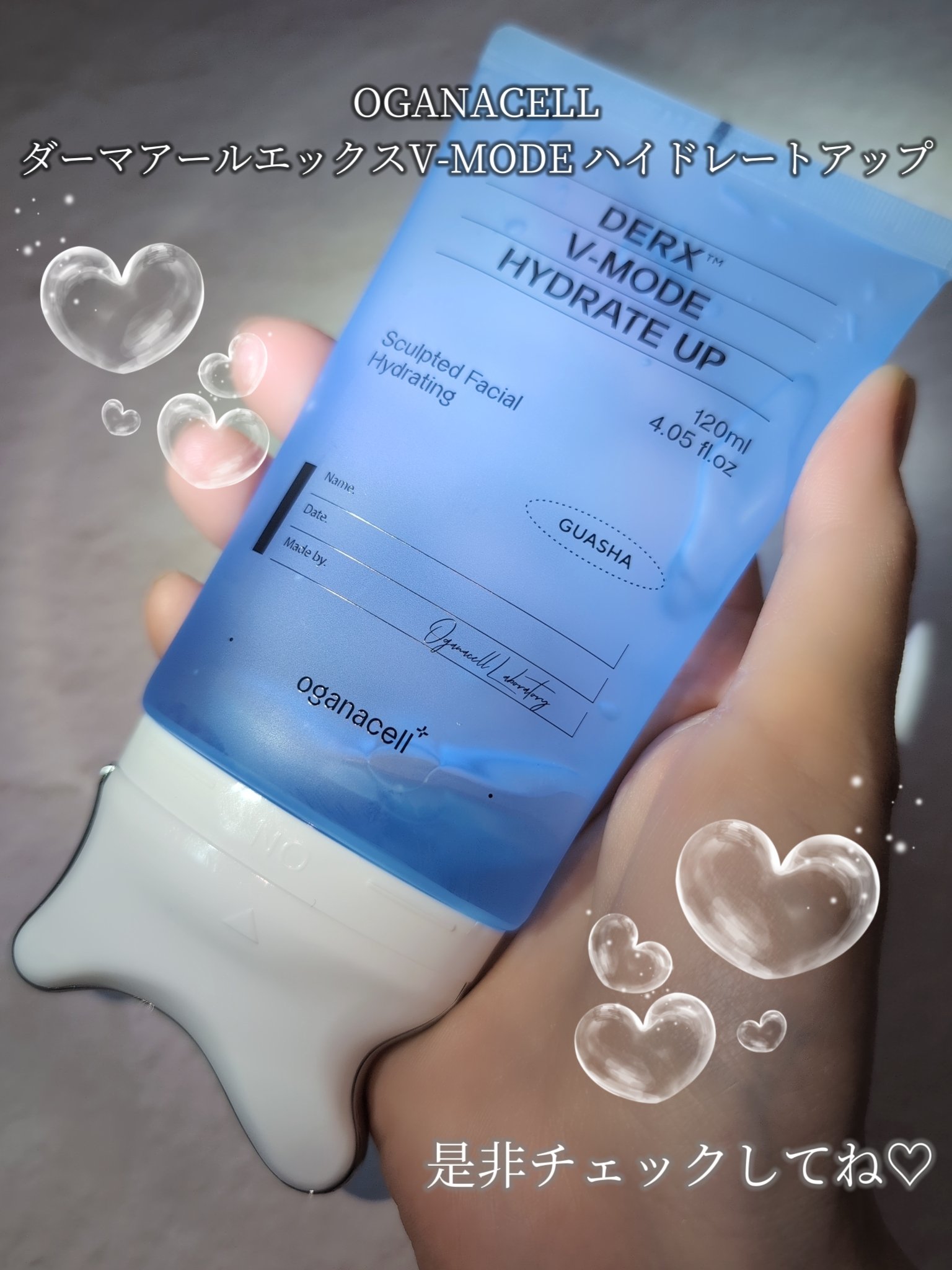 ダーマアールエックス V-MODE ハイドレートアップ/OGANACELL/フェイスクリームを使ったクチコミ（3枚目）
