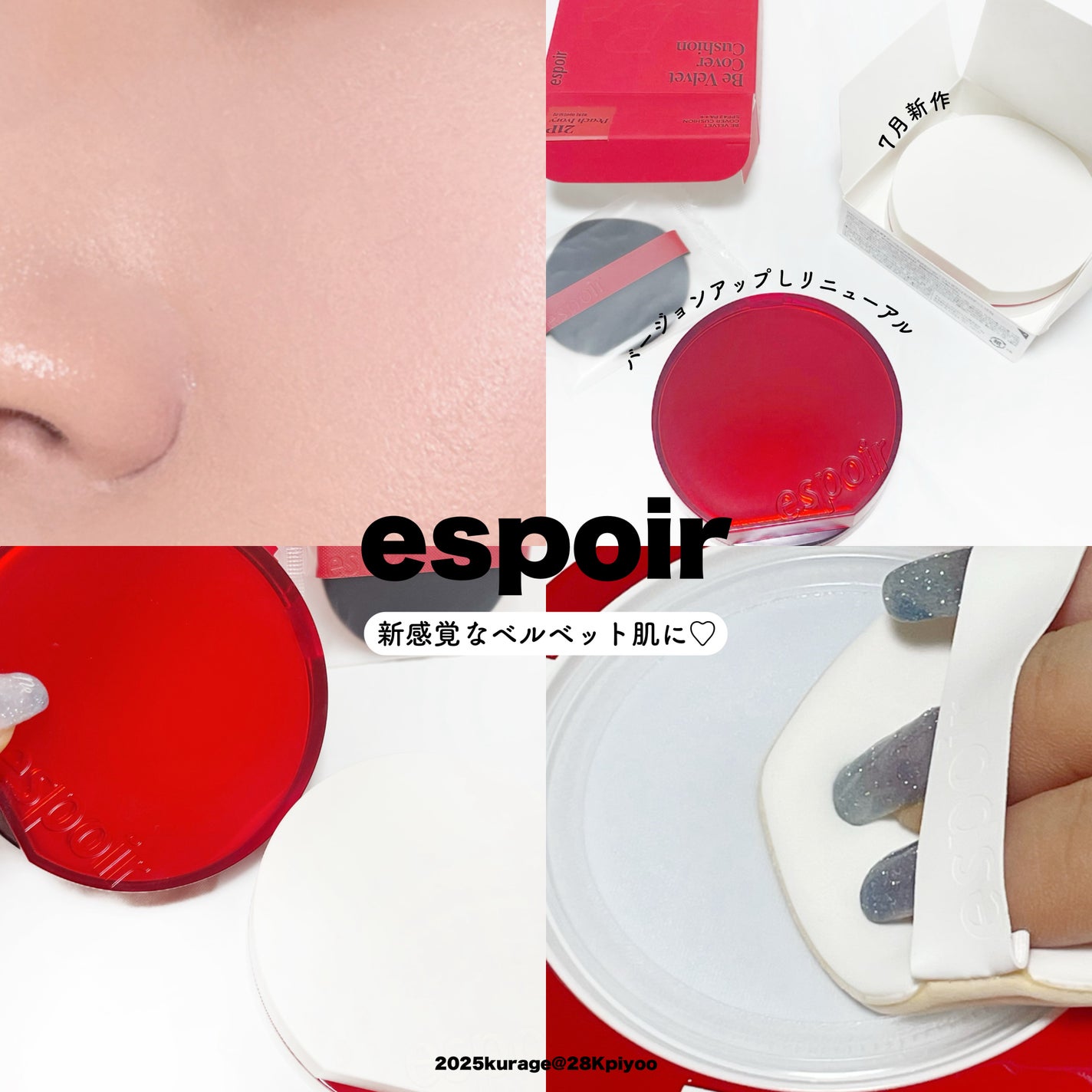 ビーベルベットカバークッション/espoir/クッションファンデーションを使ったクチコミ(1枚目)