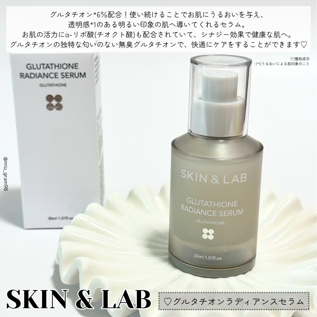 グルタチオンラディアンスセラム/SKIN&LAB/美容液を使ったクチコミ（2枚目）
