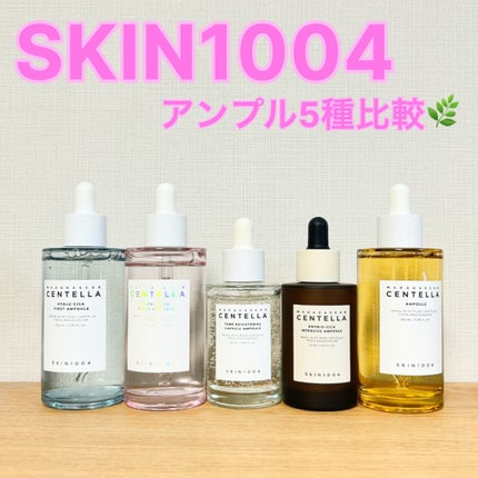 プロバイオシカ インテンシブ アンプル/SKIN1004/美容液を使ったクチコミ(1枚目)