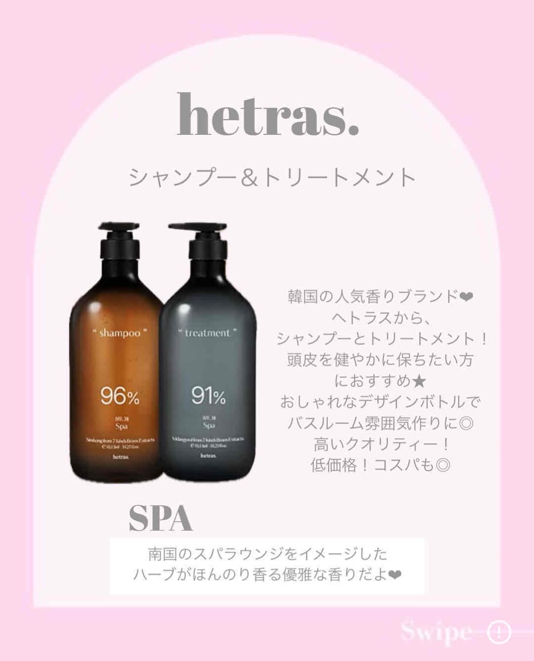 ヘトラス　シャンプー＆トリートメント/hetras/市販シャンプーを使ったクチコミ（2枚目）