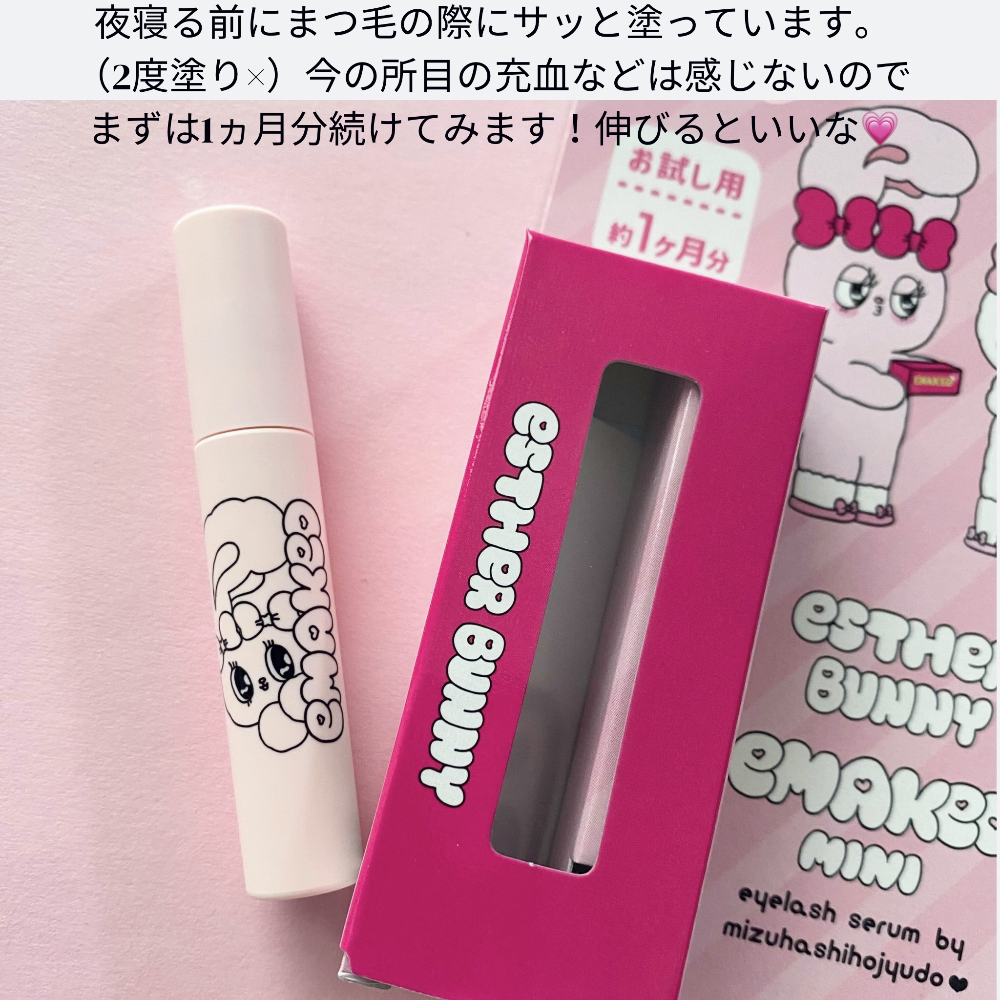 エマーキット　大容量 限定まつげ美容液】EMAKED（エマーキット）｜水橋保寿堂製薬の