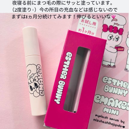 EMAKED(エマーキット) エスターバニー限定パッケージ ミニ(0.7ml)/水橋保寿堂製薬/まつげ美容液の画像
