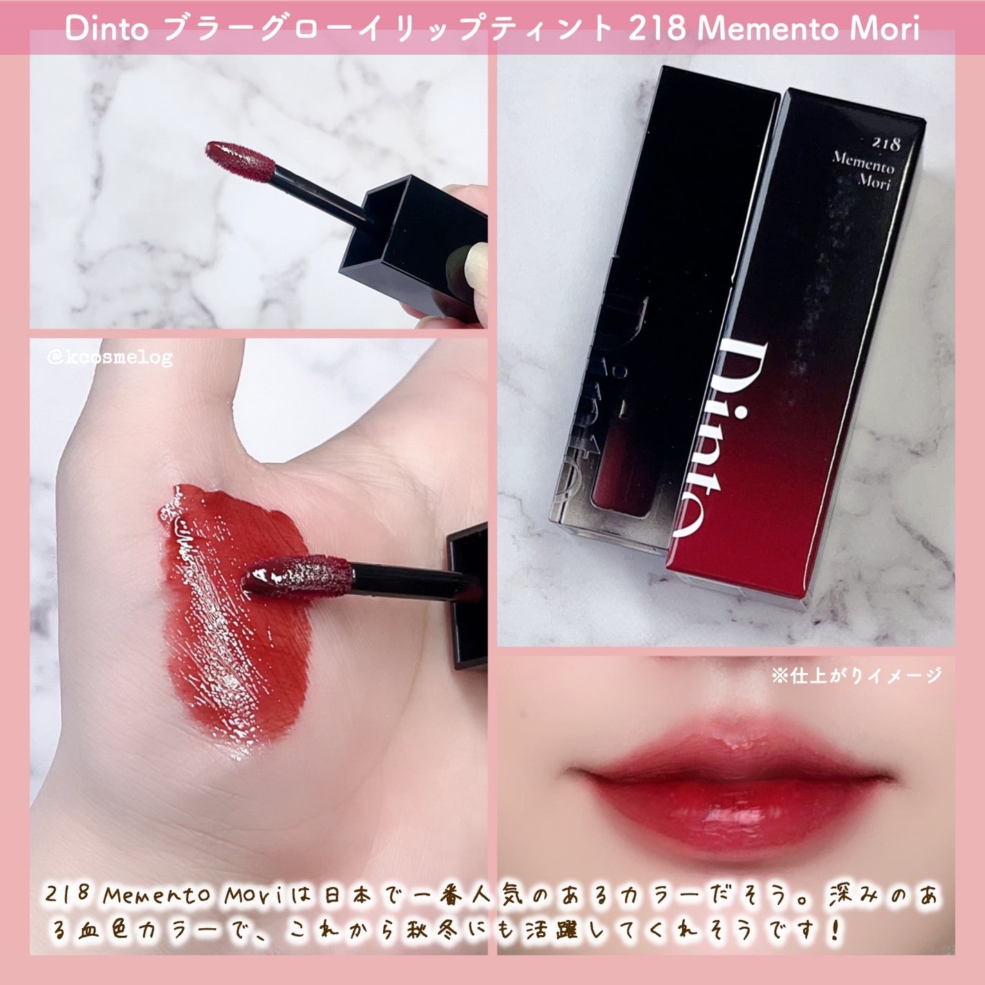 ブラーグロイリップティント/Dinto/リップティントを使ったクチコミ(4枚目)