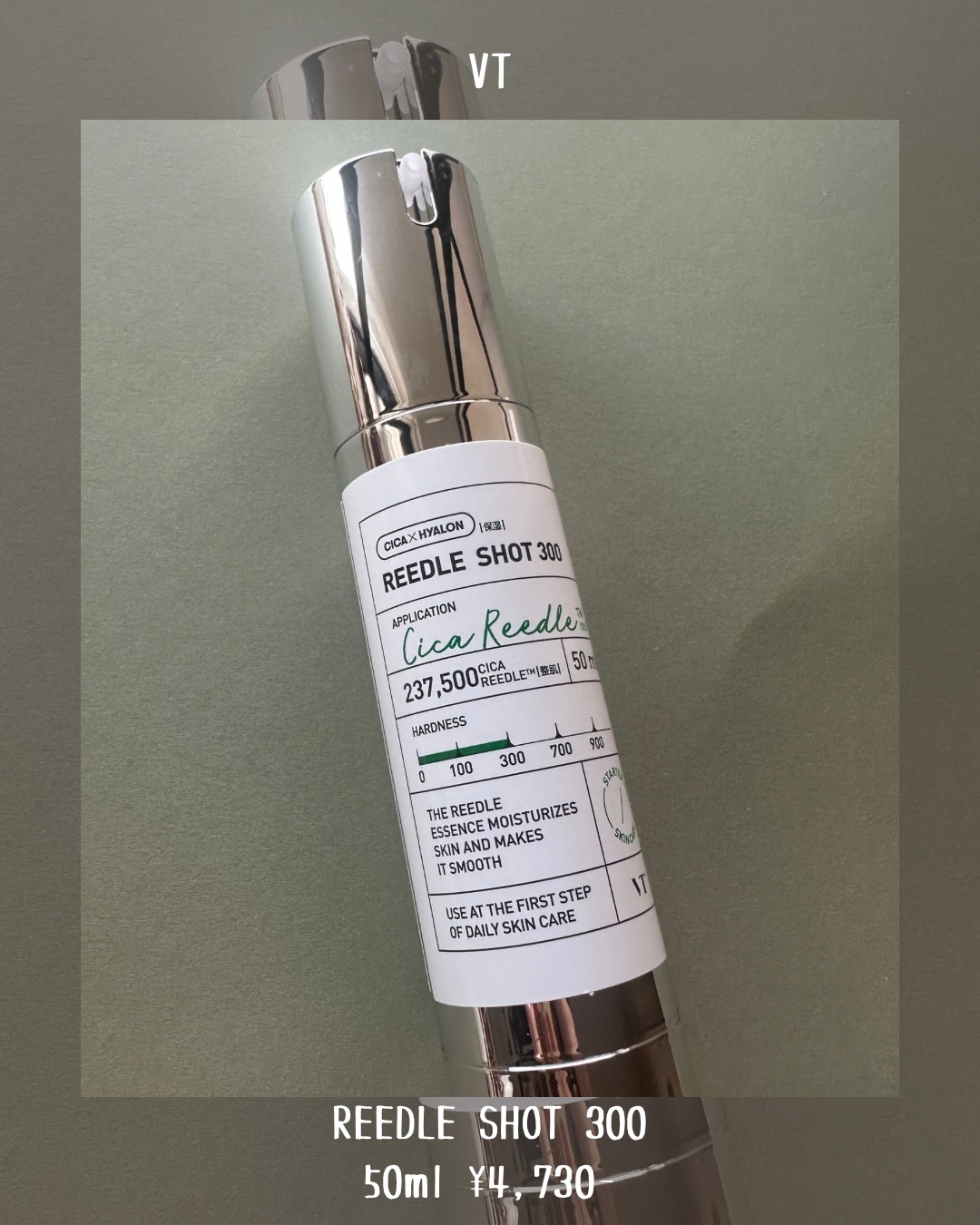 リードルショット300/VT/美容液を使ったクチコミ（2枚目）
