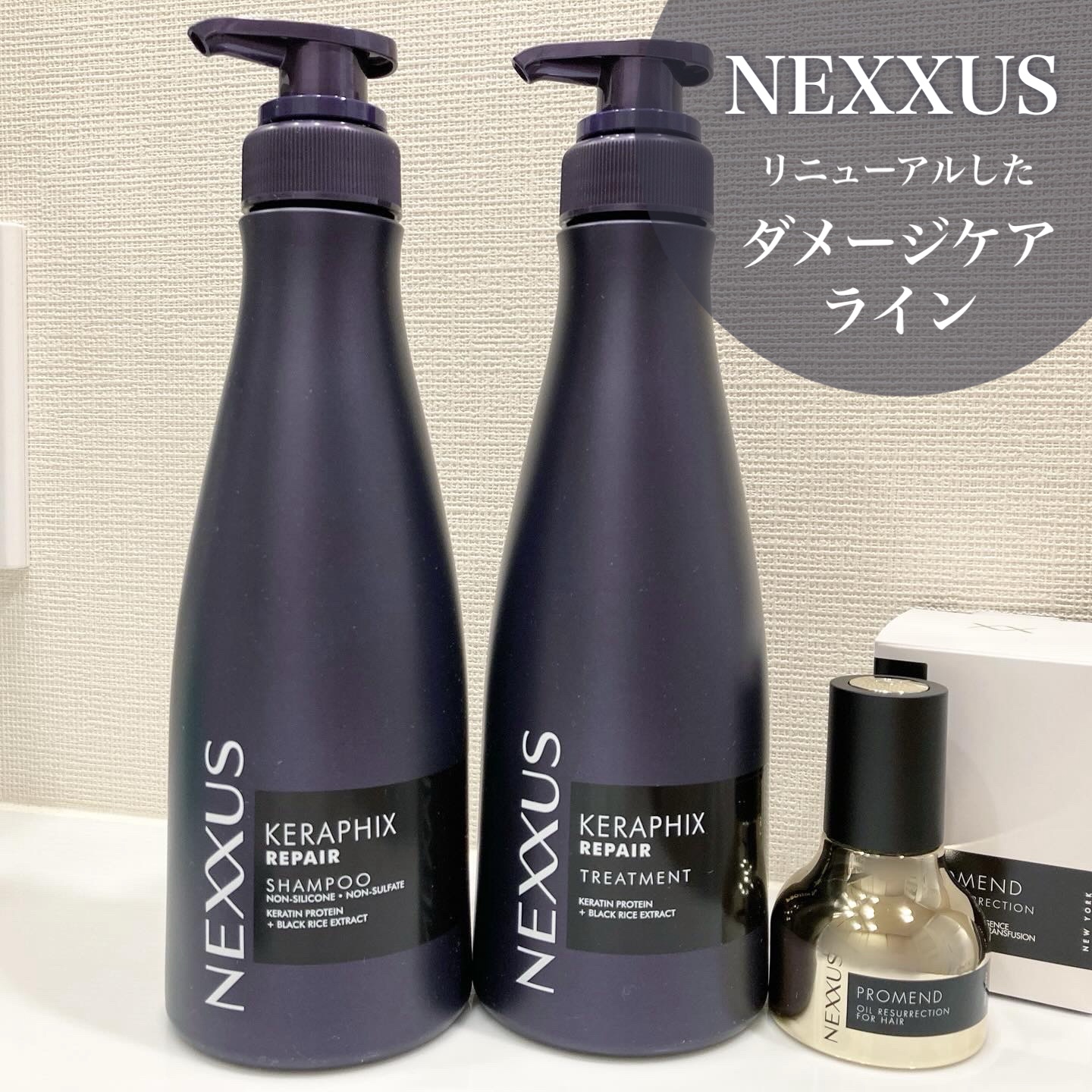 ネクサス プロメンド オイルリザレクション ヘアオイル/NEXXUS(ネクサス)/ヘアオイルを使ったクチコミ（1枚目）