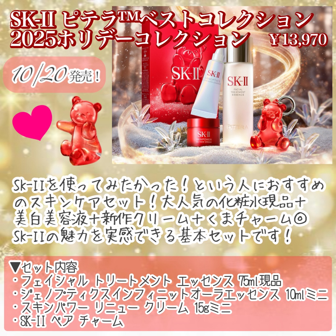 SK-II スキンパワー アイ プラス ライン フィラー クリーム/SK-II/アイケア・アイクリームを使ったクチコミ（2枚目）