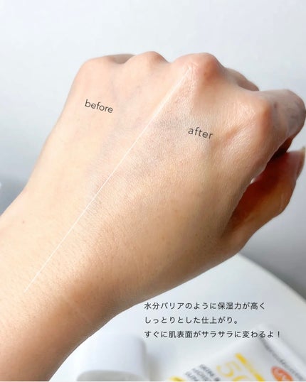 スキンバリアモイスチャーサンクリーム/Ongredients/日焼け止めクリームを使ったクチコミ(3枚目)