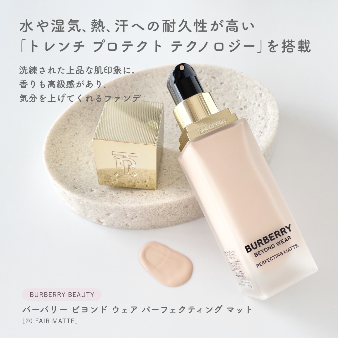 バーバリー ビヨンド ウェア パーフェクティング マット/Burberry Beauty/リキッドファンデーションを使ったクチコミ（2枚目）