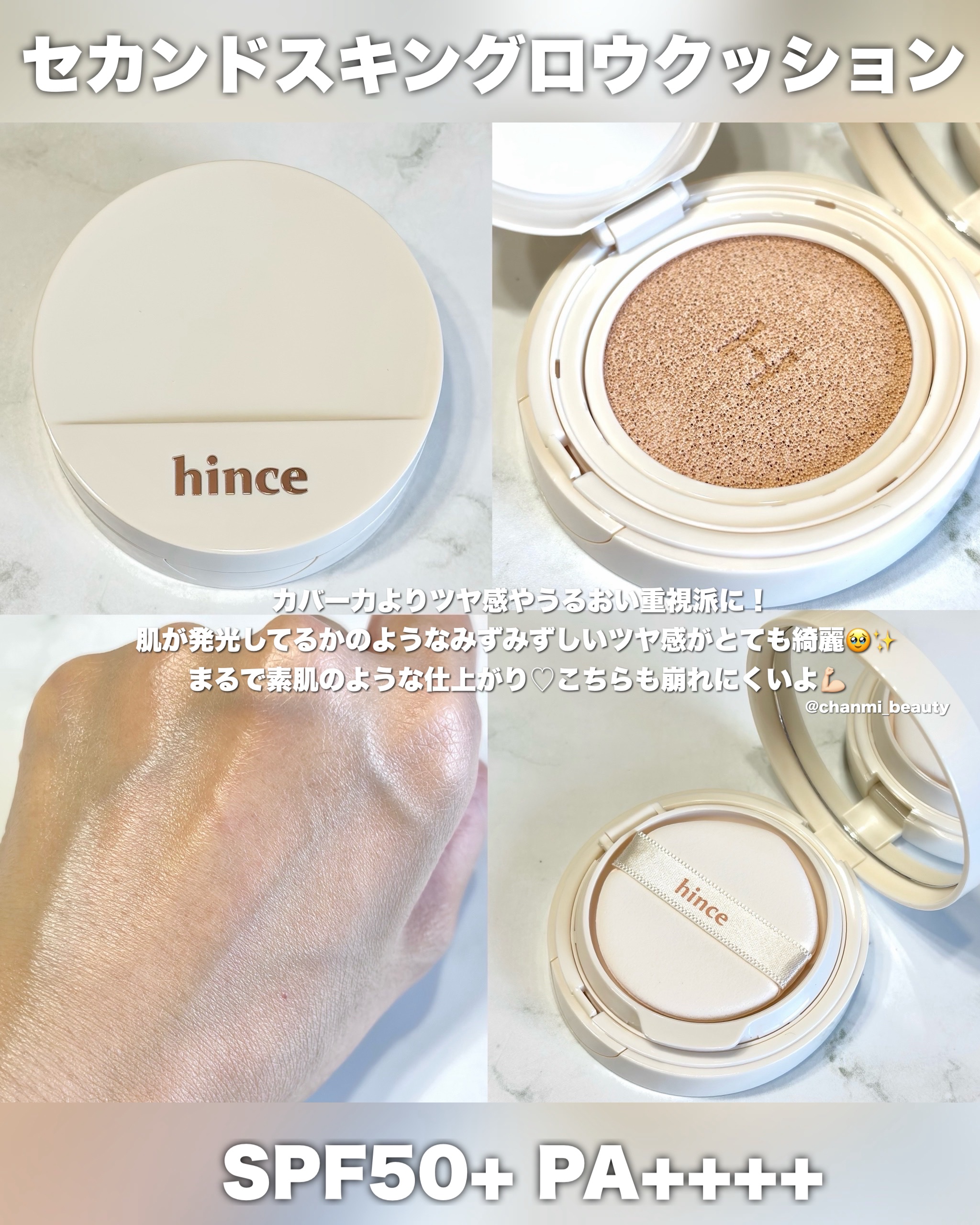 カバーマスターピンククッション/hince/クッションファンデーションを使ったクチコミ（3枚目）