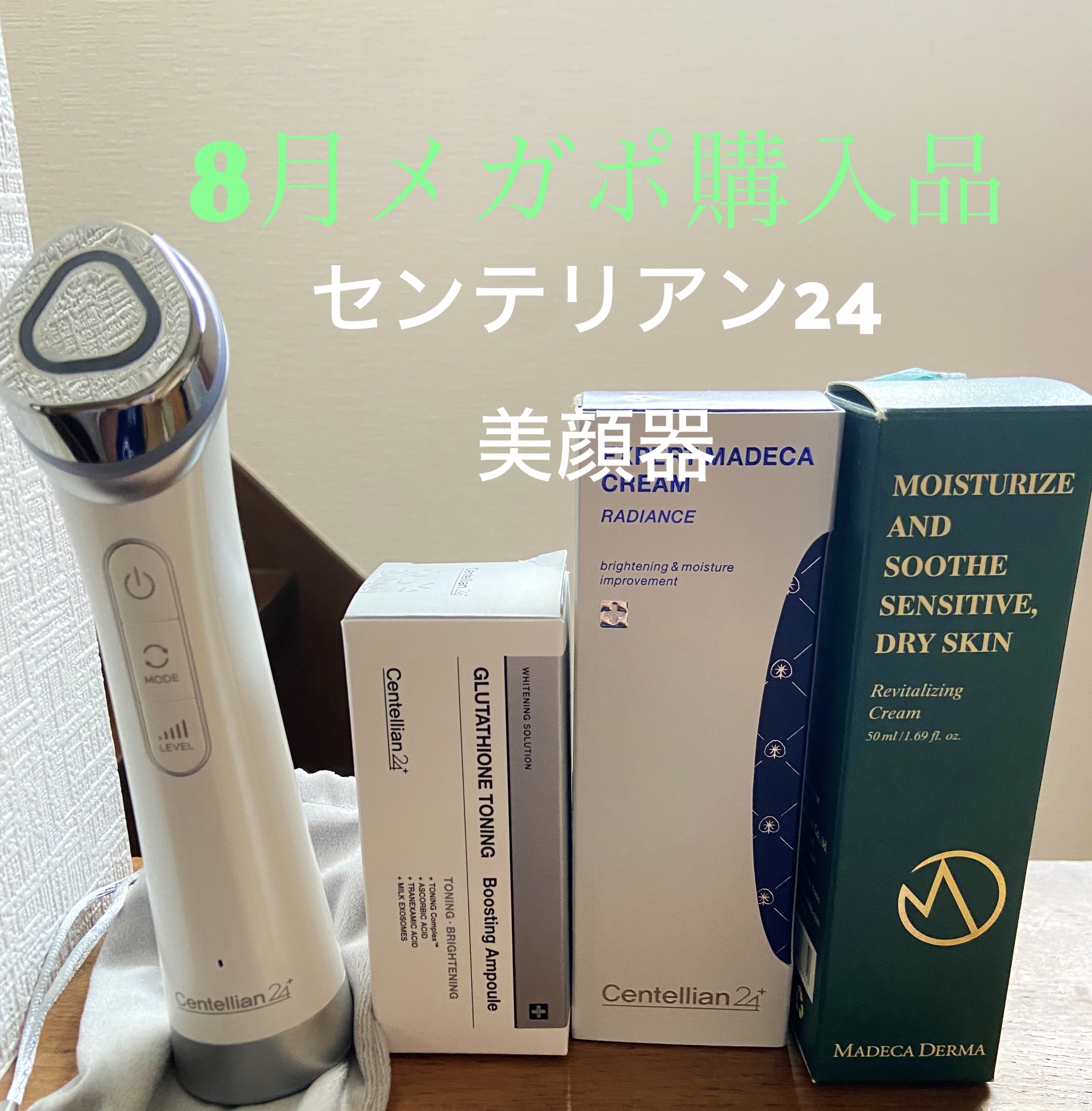 センテリアン24 マデカプライムテングルショット/美顔器 Qoo10] センテリアン24 【期間限定割引】マデカプライムティング