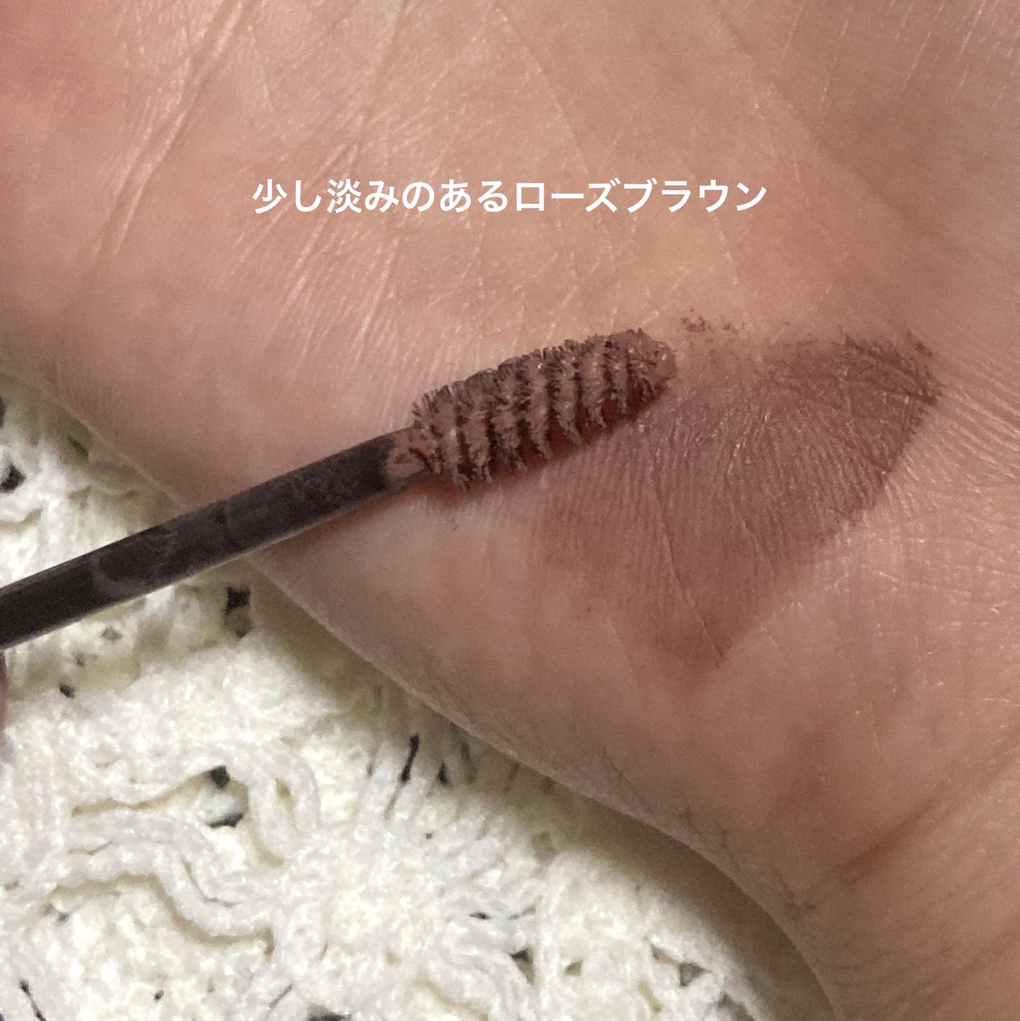 ブロウ マスカラ/DAISY DOLL by MARY QUANT/眉マスカラを使ったクチコミ（3枚目）