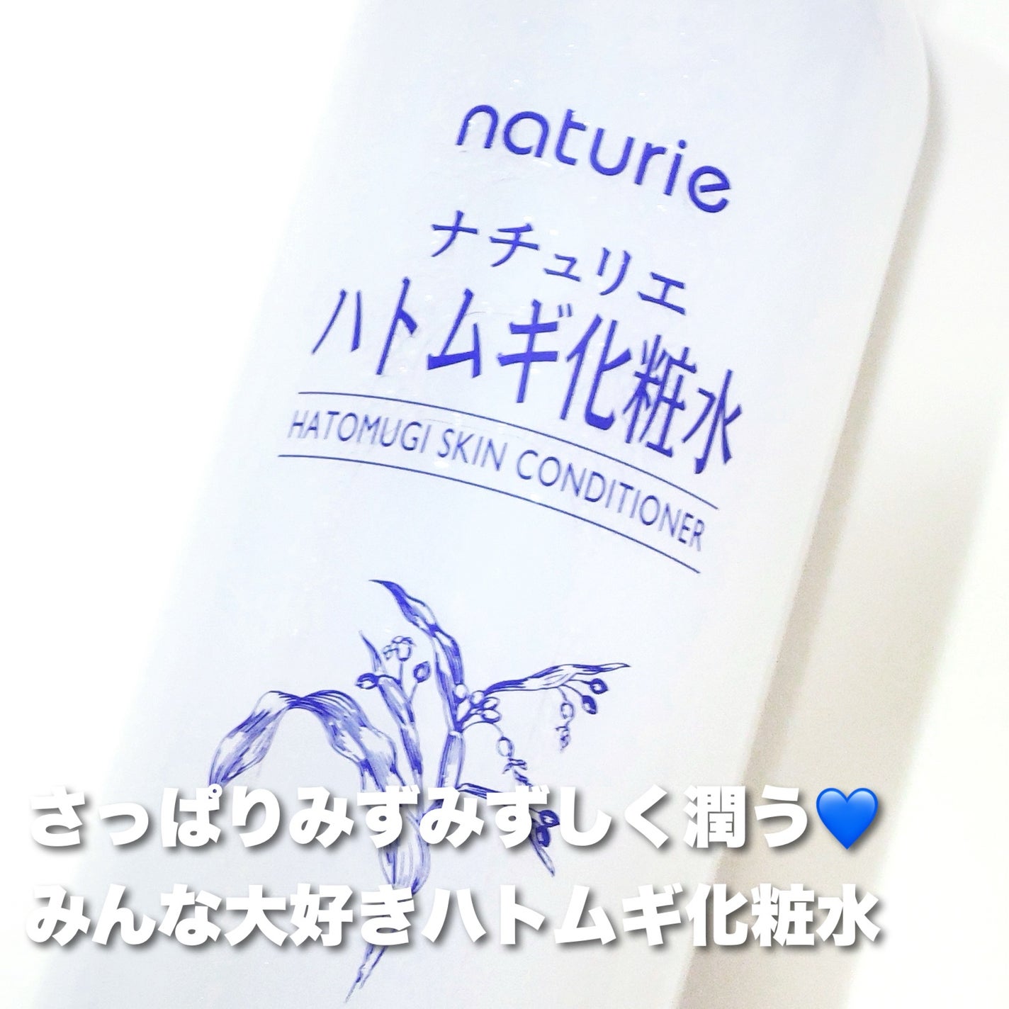 ããã ã®åç²§æ°Ž(ããã¥ãªãš ã¹ãã³ã³ã³ãã£ã·ã§ã㌠R )/ããã¥ãªãš/åç²§æ°Žã䜿ã£ãã¯ãã³ãïŒ1æç®ïŒ