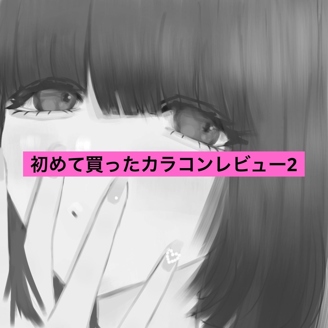 TOPARDS 1day/TOPARDS/ワンデー(1DAY)カラコンを使ったクチコミ(1枚目)