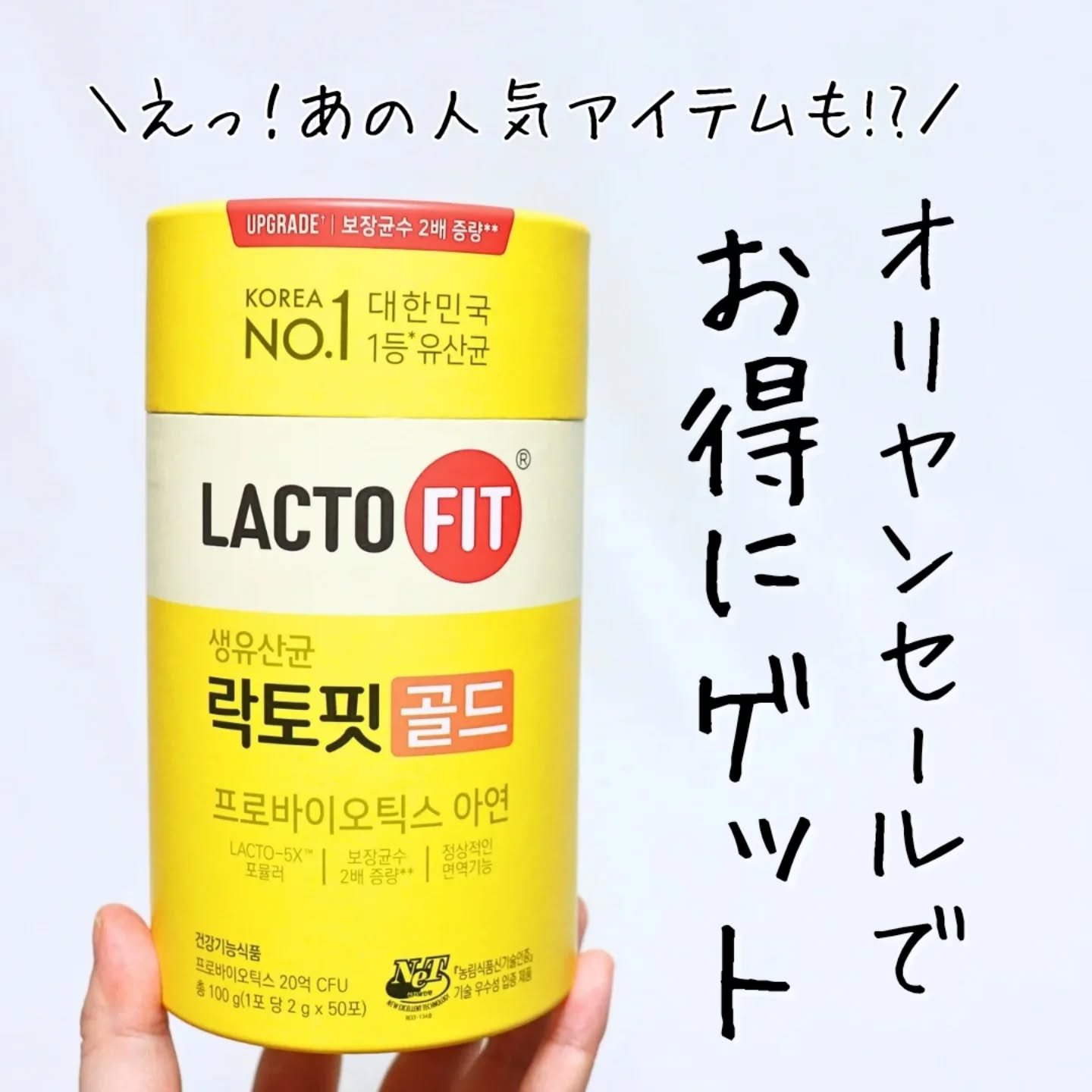 ラクトフィット ゴールド/ラクトフィット/健康サプリメントを使ったクチコミ（1枚目）