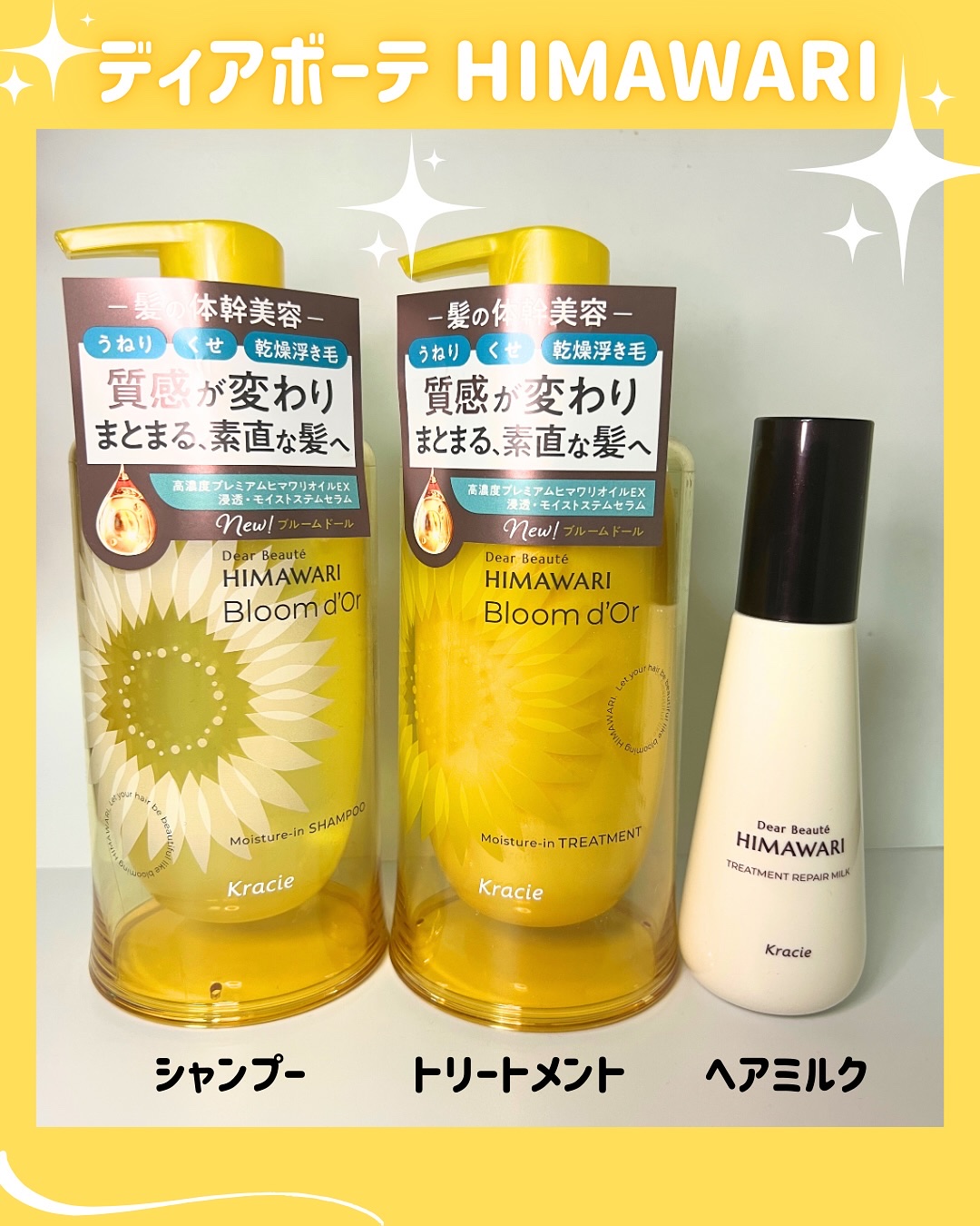 ディアボーテ ブルームドール モイスチャーイン シャンプー/トリートメント/ディアボーテ/市販シャンプーを使ったクチコミ（2枚目）