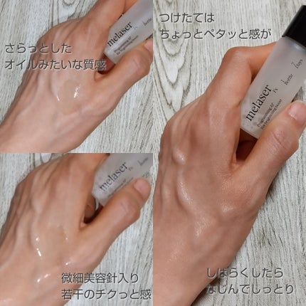 7DAYS メレーザー プログラミング AP/athé/美容液を使ったクチコミ(3枚目)