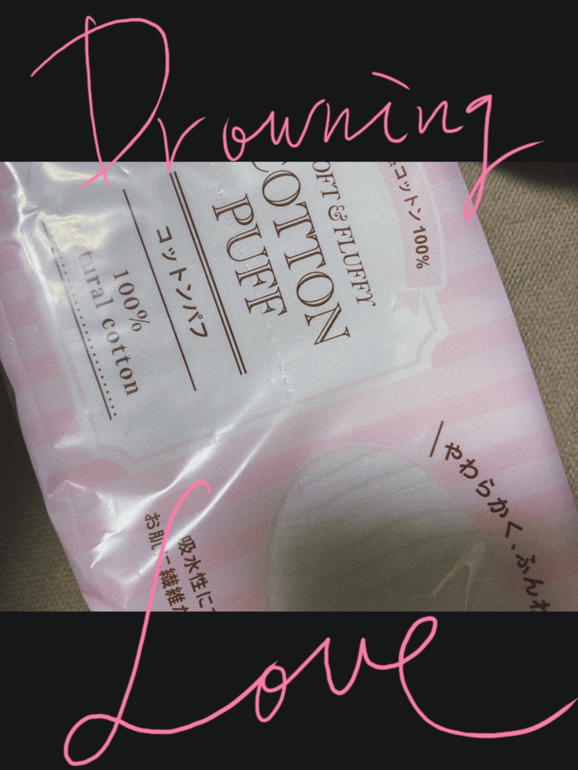 コットンパフ/セリア/コットンを使ったクチコミ（1枚目）