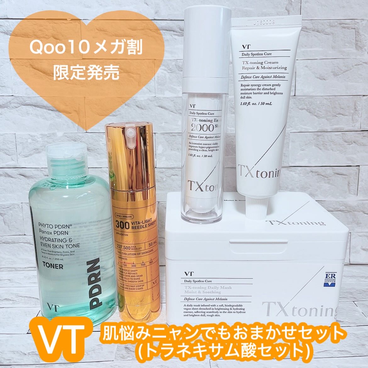 TXトーニングエッセンス2000/VT/美容液を使ったクチコミ（1枚目）