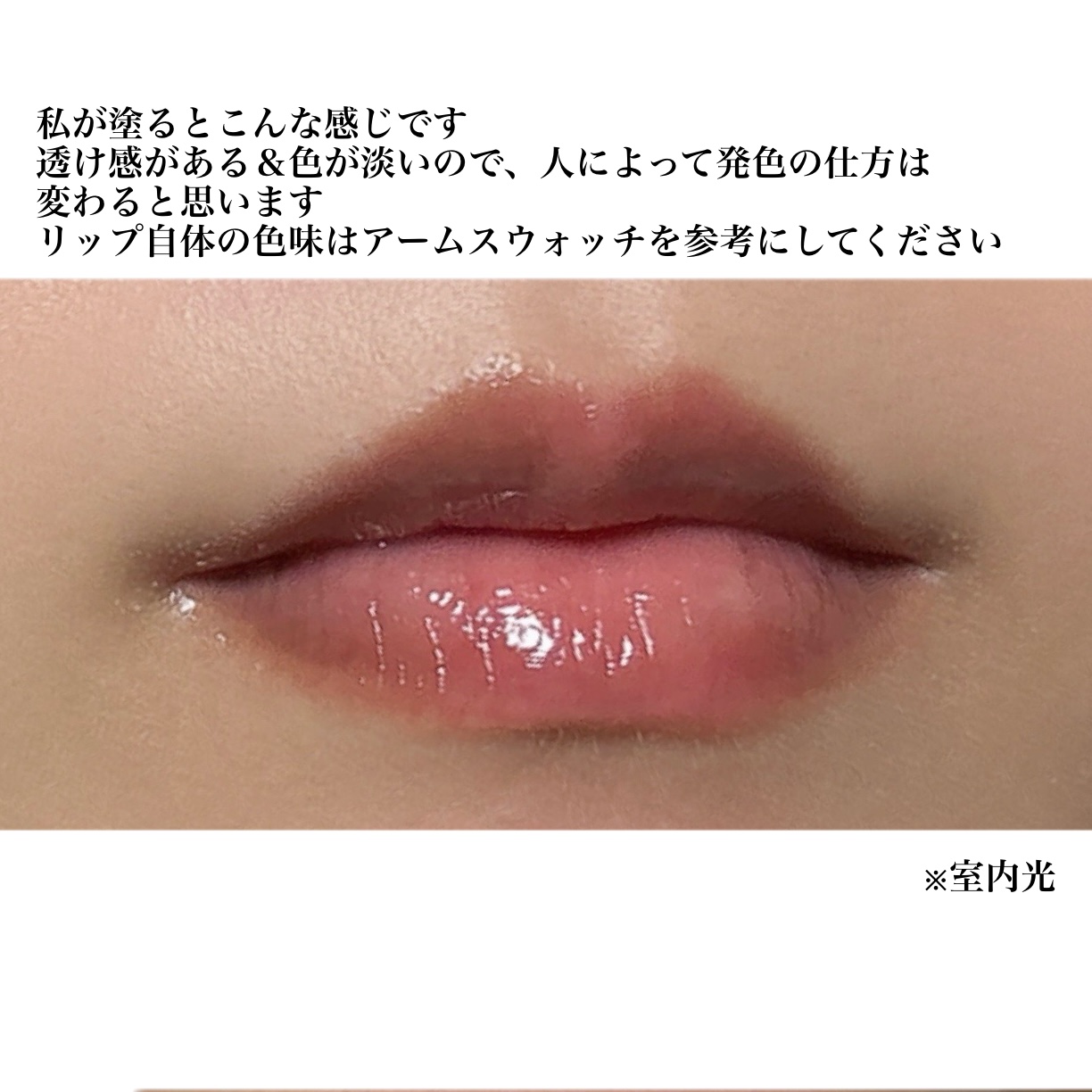 グラスティングカラーグロス/rom&nd/リップグロスを使ったクチコミ（2枚目）