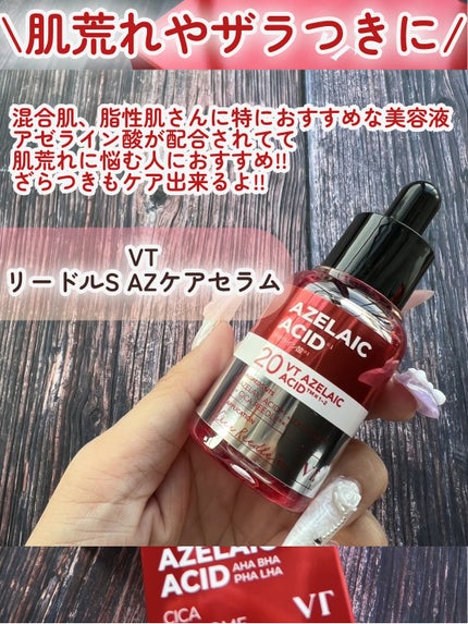 A1カーミング アンプル/VT/美容液を使ったクチコミ(5枚目)
