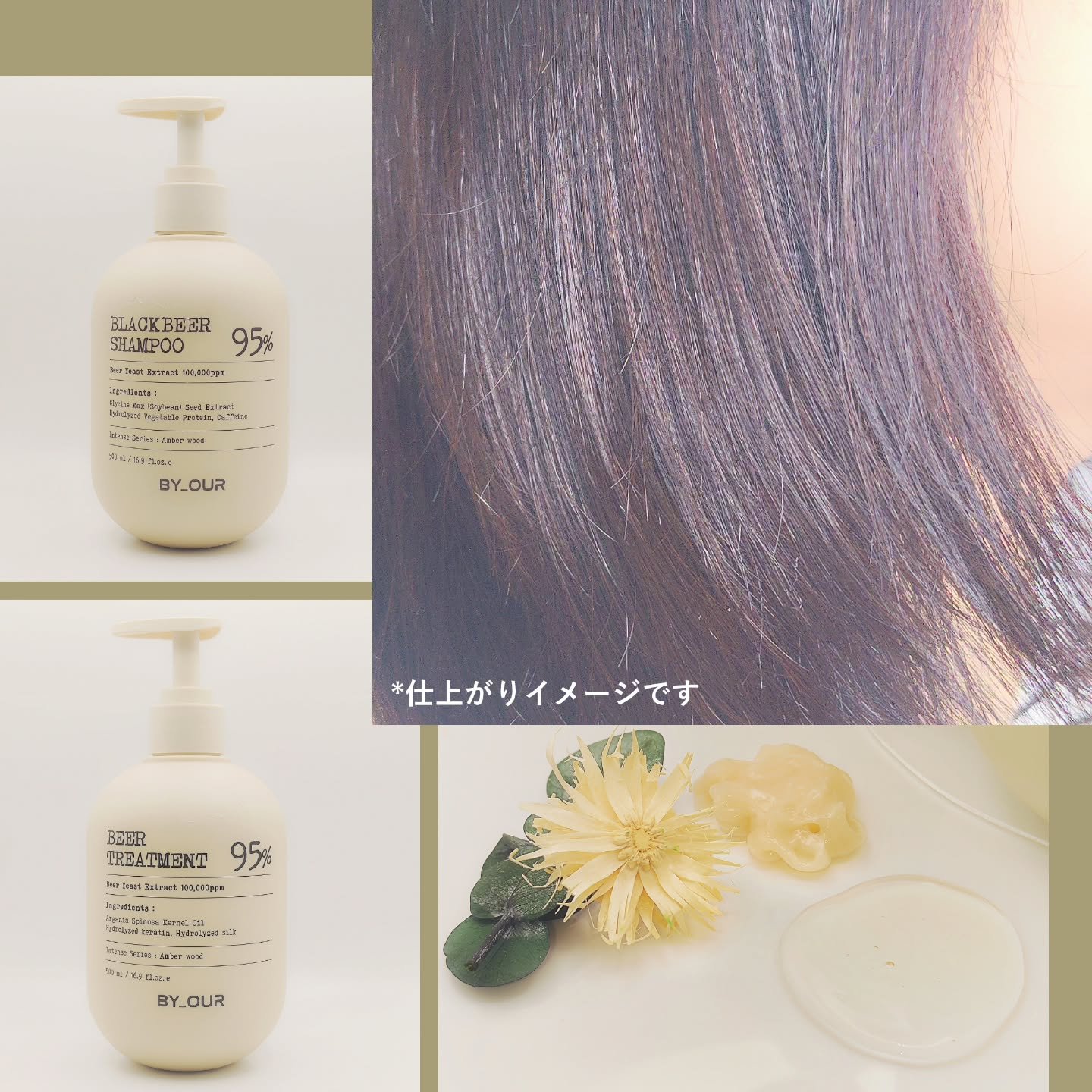 ビール酵母トリートメント/by : OUR/洗い流すヘアトリートメントを使ったクチコミ（3枚目）