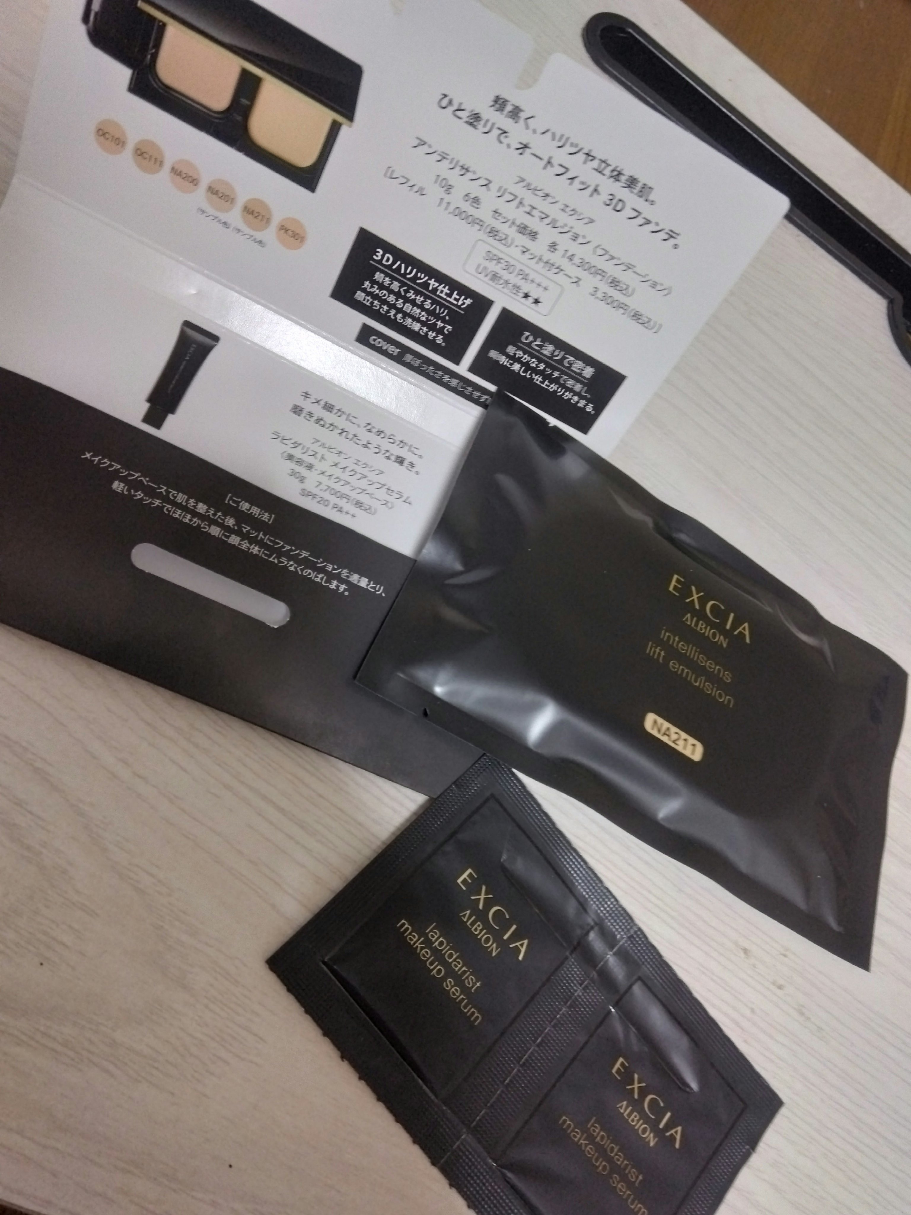 エクシア ラディアンスリニュー リッチミルク/ALBION/乳液を使ったクチコミ（2枚目）