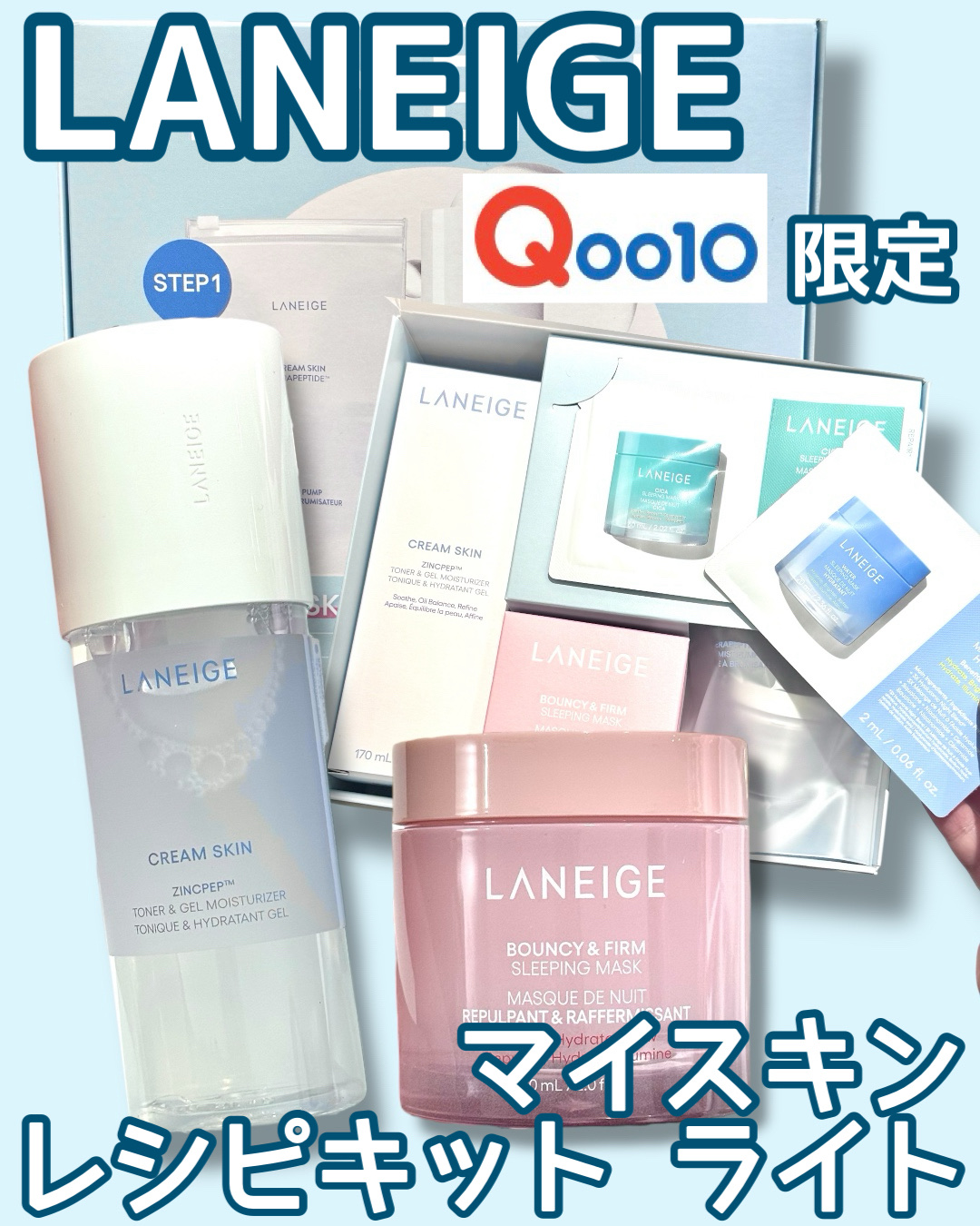 バウンシースリーピングマスク/LANEIGE/フェイスクリームを使ったクチコミ（1枚目）