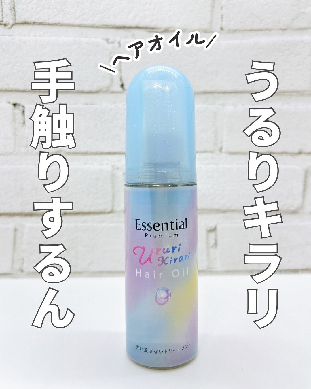 ãšãã»ã³ã·ã£ã« ãã¬ãã¢ã ããããã©ãªãªã€ã«/ãšãã»ã³ã·ã£ã«/ãã¢ãªã€ã«ã䜿ã£ãã¯ãã³ãïŒ1æç®ïŒ