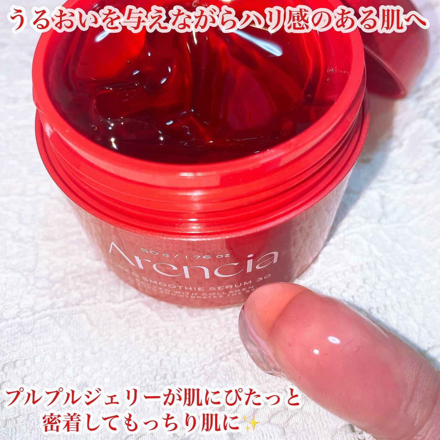 レッドモチセラム30/アレンシア/美容液を使ったクチコミ(2枚目)