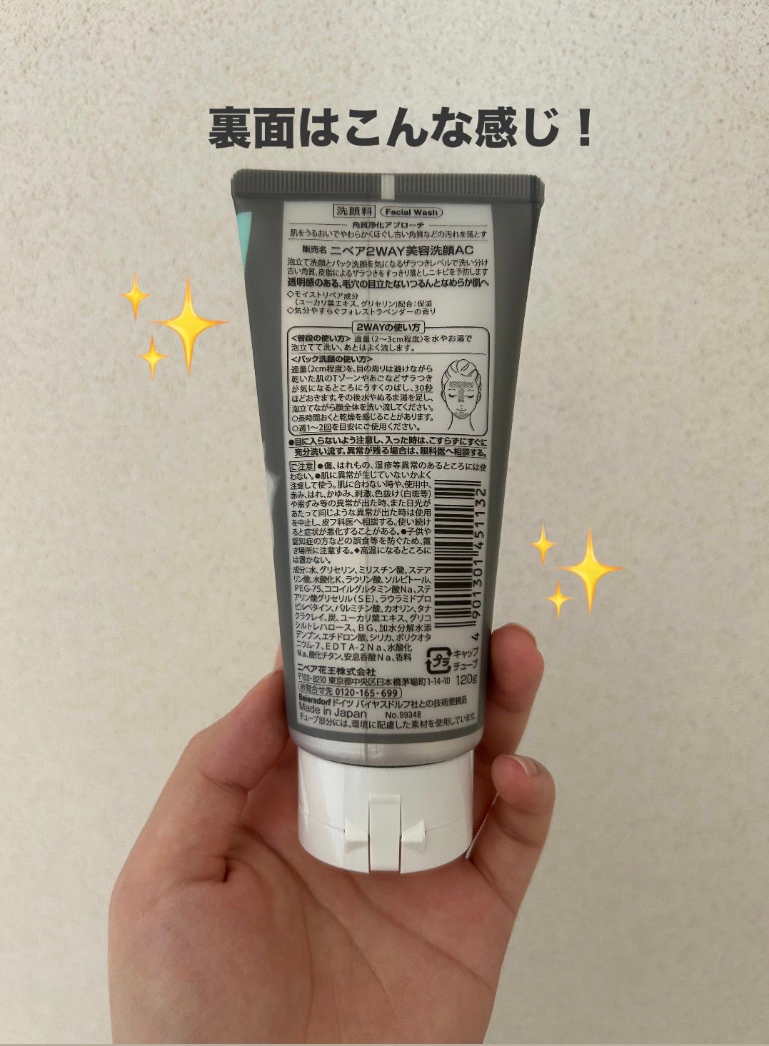 ニベア2WAY美容洗顔 AC/ニベア/洗顔フォームを使ったクチコミ(2枚目)