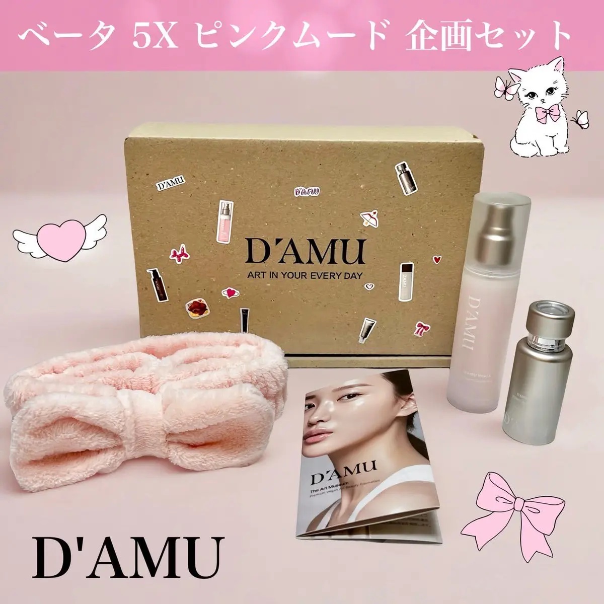 ビタ 5X PDRNセラム/D'amu/美容液を使ったクチコミ（1枚目）