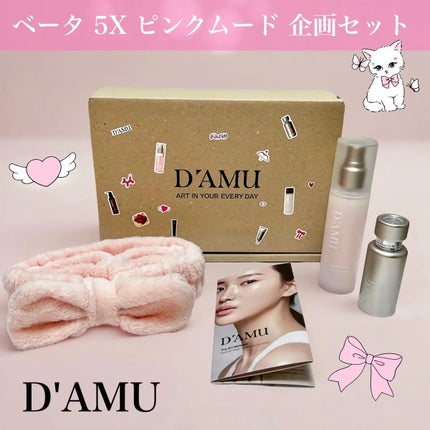 ビタ5X コラーゲン クリーム ミスト/D'amu/ミスト状化粧水を使ったクチコミ(1枚目)