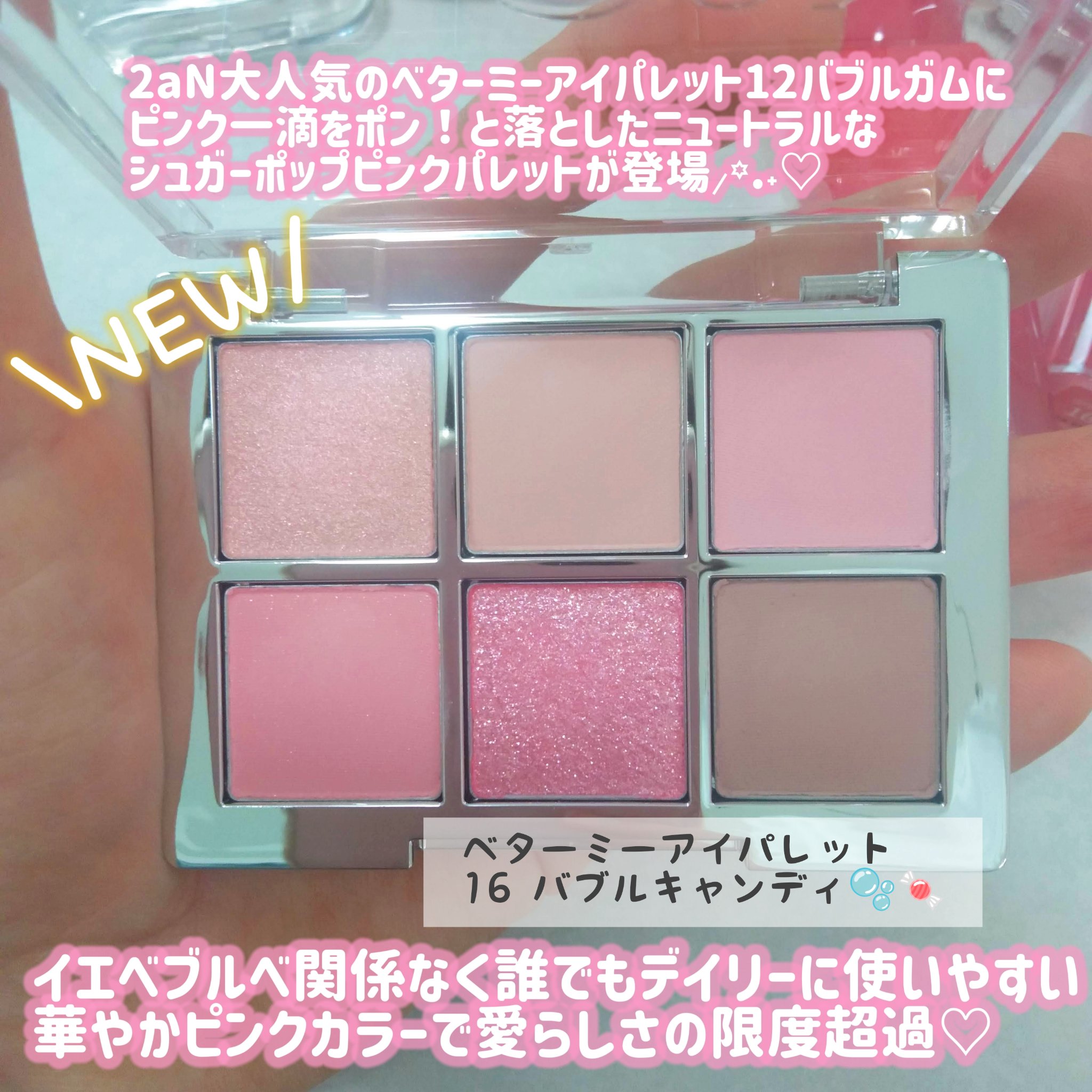 ベターミーアイパレット/2aN/マルチパレットを使ったクチコミ（2枚目）