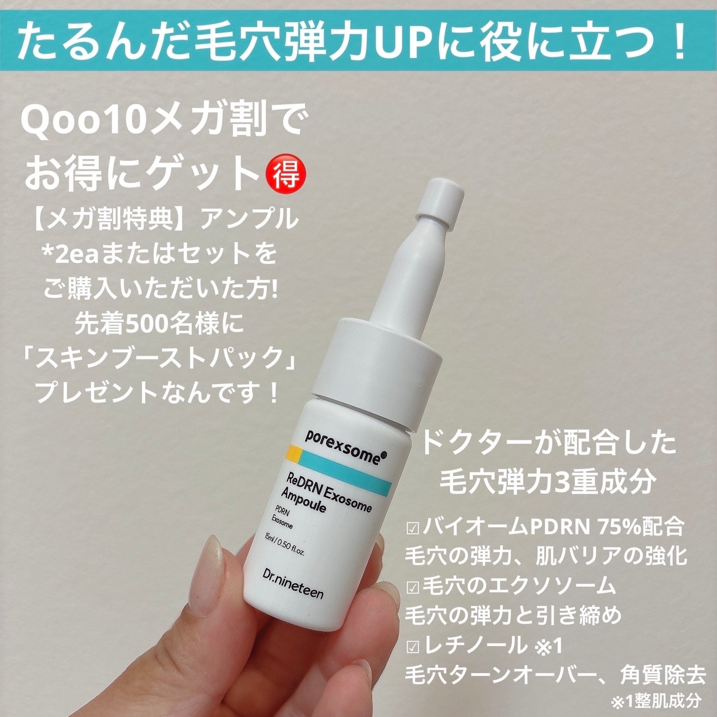 ReDRNエクソソームアンプル/Dr.nineteen/美容液を使ったクチコミ(2枚目)