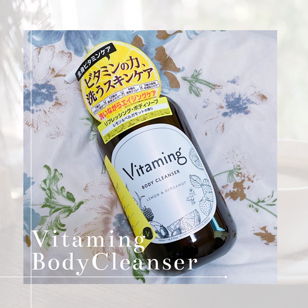 リフレッシングボディソープ(レモン&ベルガモットの香り)/Vitaming/ボディソープを使ったクチコミ(1枚目)