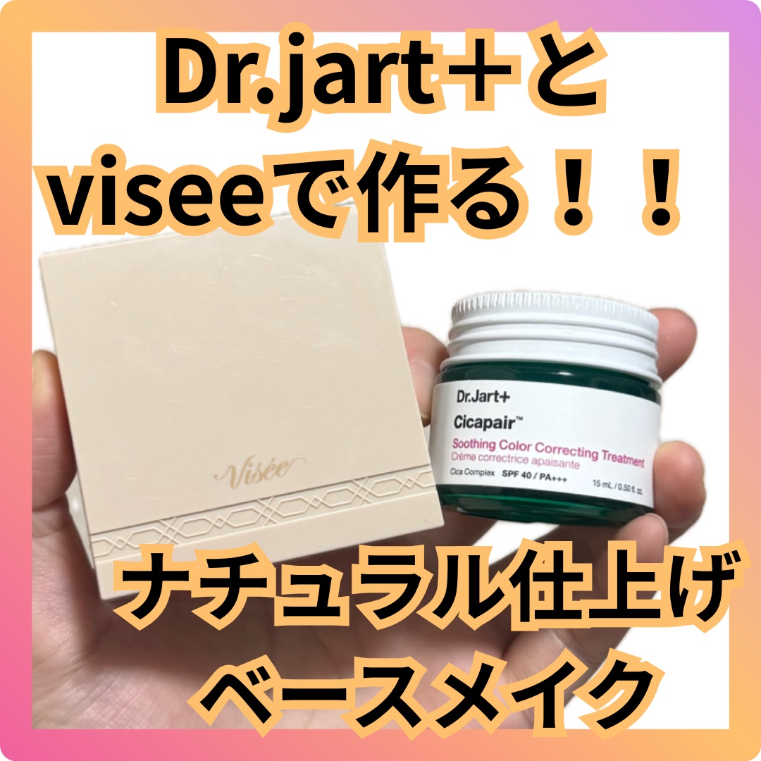 トリニタス グロウ パウダー/Visée/ルースパウダーを使ったクチコミ（1枚目）