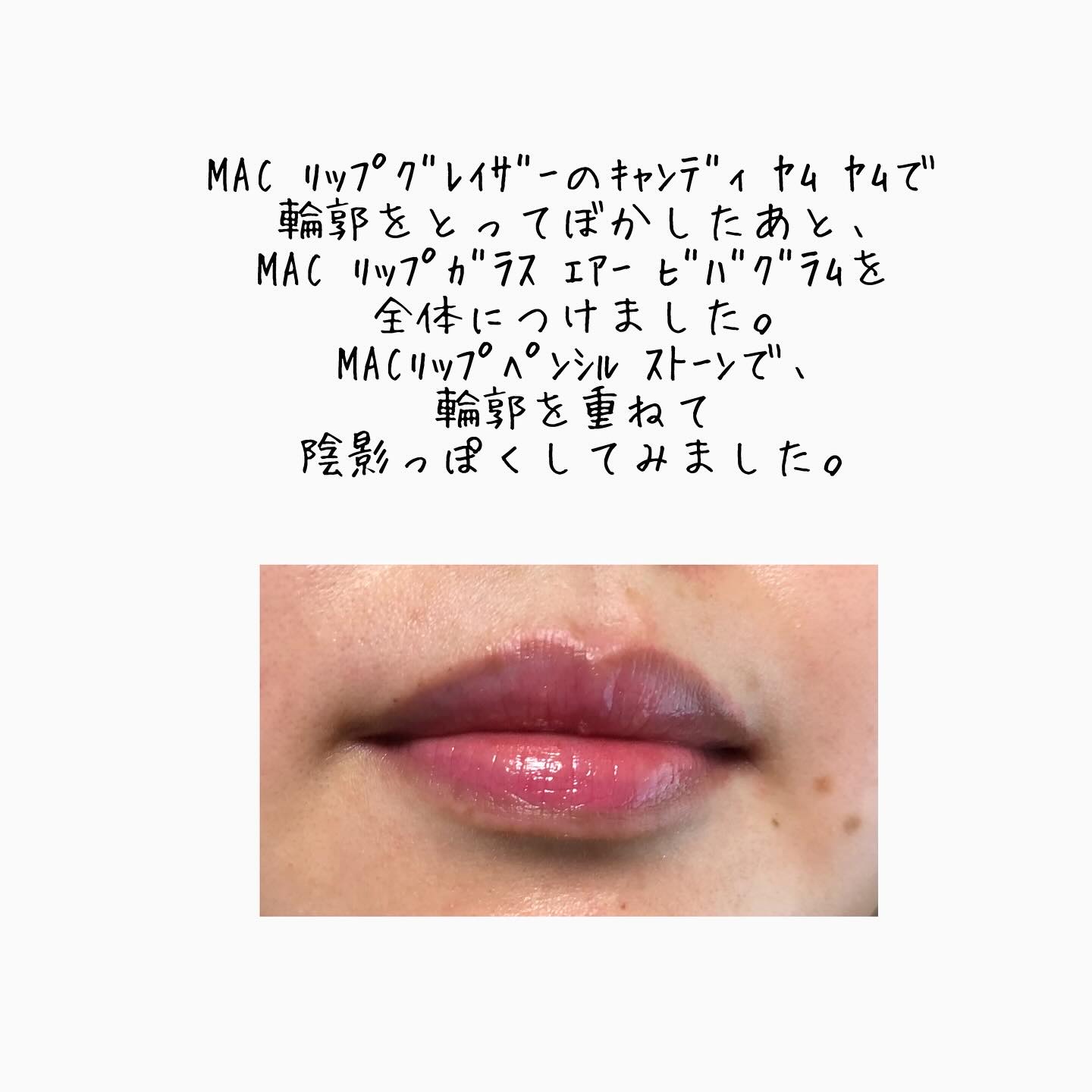 リップ ペンシル/M・A・C/リップライナーを使ったクチコミ（3枚目）